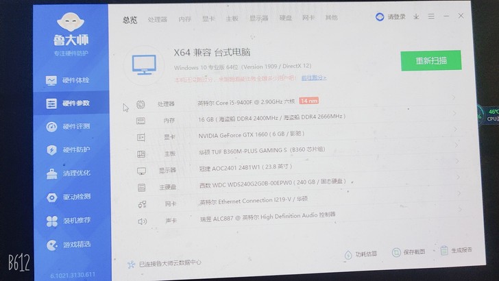 个人一手，想换笔记本，1660显卡，16g...
