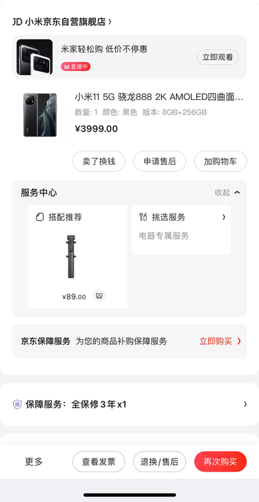 小米11 黑色 8加256,基本充新成色,...