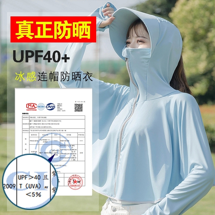 冰感防晒