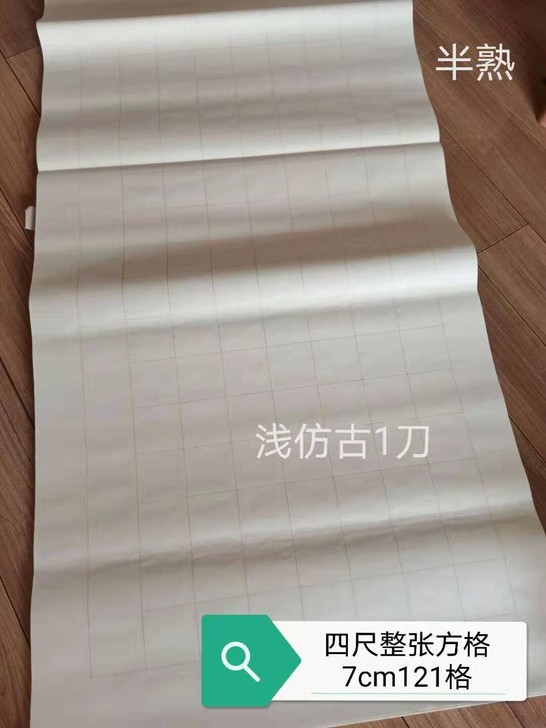小岭宣纸纯手工有刷纹,曹师傅牌,2015年...