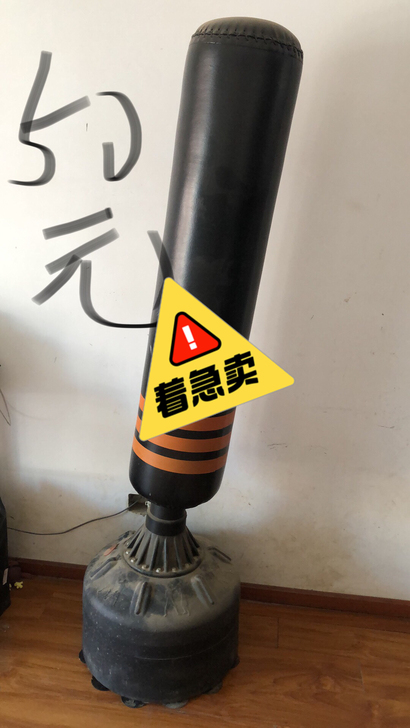 闲置打拳击沙袋原价一百多,现在50拿走