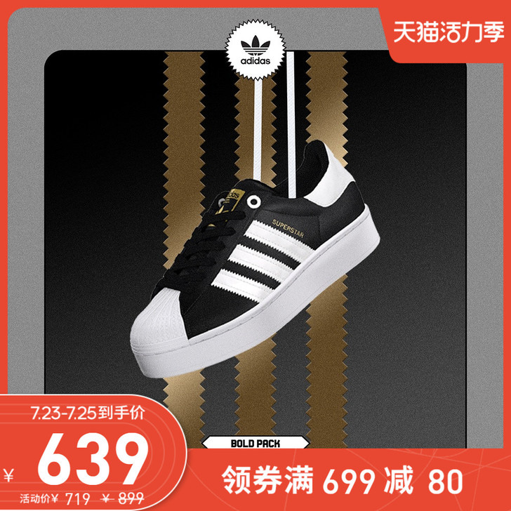 Adidas/阿迪达斯 板鞋