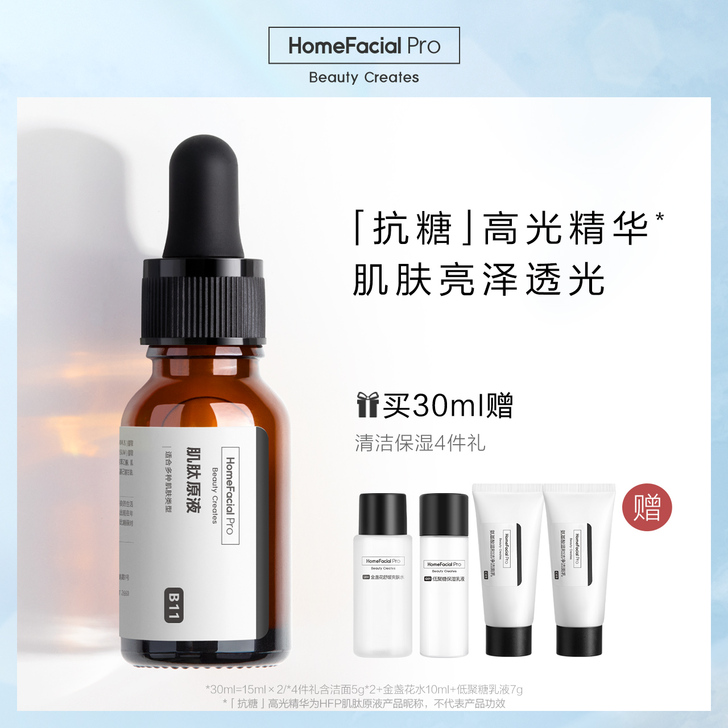 HFP肌肽原液 ,抗老新品,原价189,现...