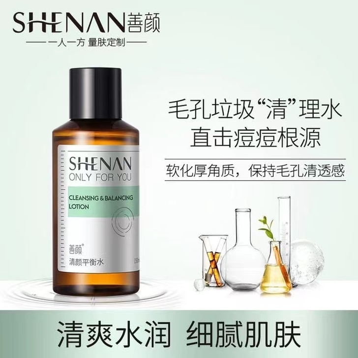 化妆水