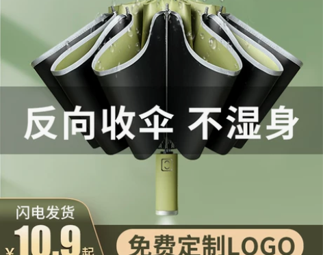 遮阳伞太阳晴雨两用女反向全自动男士折叠伞防...