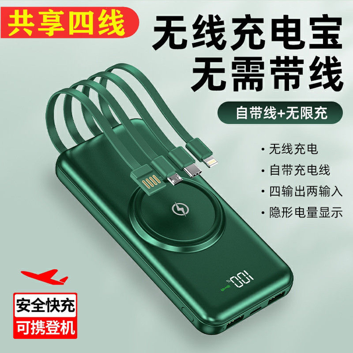 无线充电宝20000毫安大容量快充耐用自带...