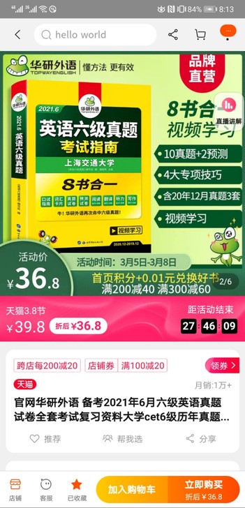 六级