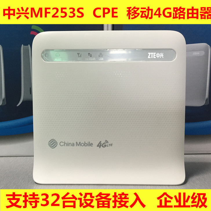 ZTE/中兴 4g无线路由器