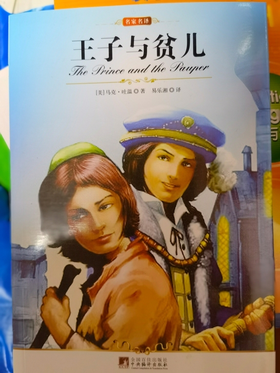 图书推荐,没有看过,别人送的但早就不适合我了