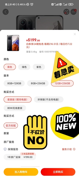 全新未拆封 小米11pro 12+256...