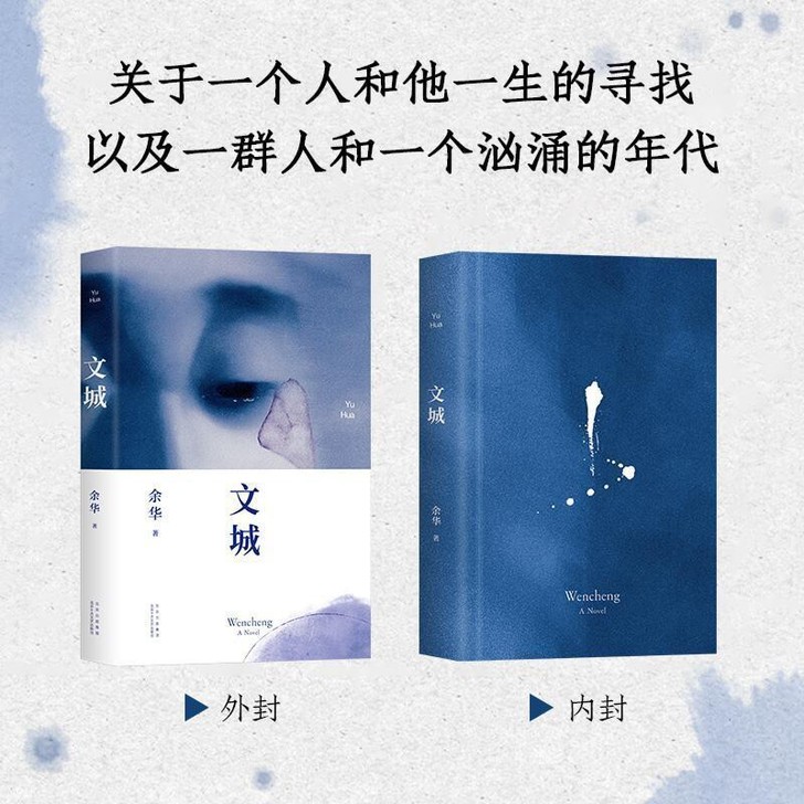 精装文1城第七天兄弟活着余华作品现代当代文...