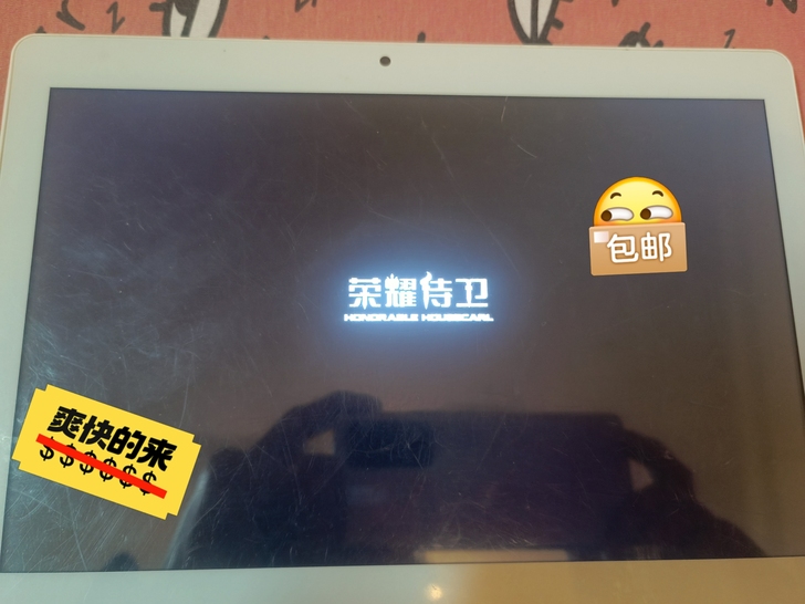 卖闲置无拆无修荣耀侍卫平板,配件只有充电器