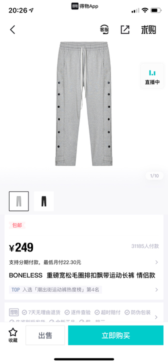 BONELESS重磅宽松毛圈排扣飘带运动长...