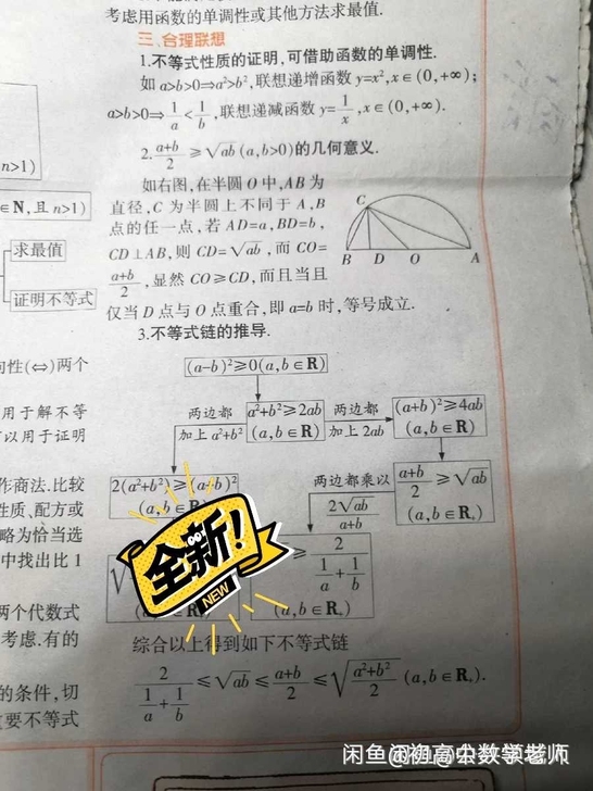 ～课程辅导：接初三到高三学生，认真负责，帮...