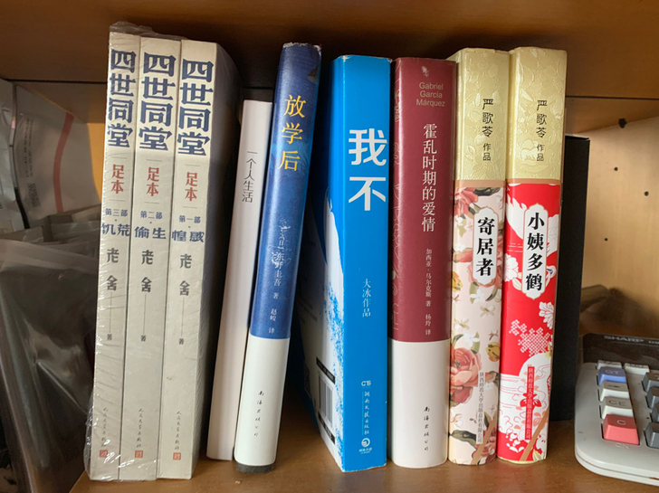 全新的书籍《人际交往心理学》《四世同堂》《...