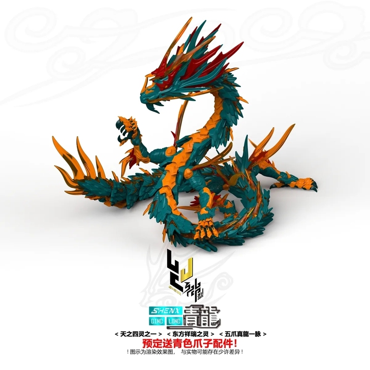 神型科技,青龙。预定的,全新未拆封。