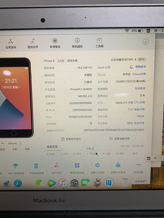 iphone 8 64g 日版,原装无锁...