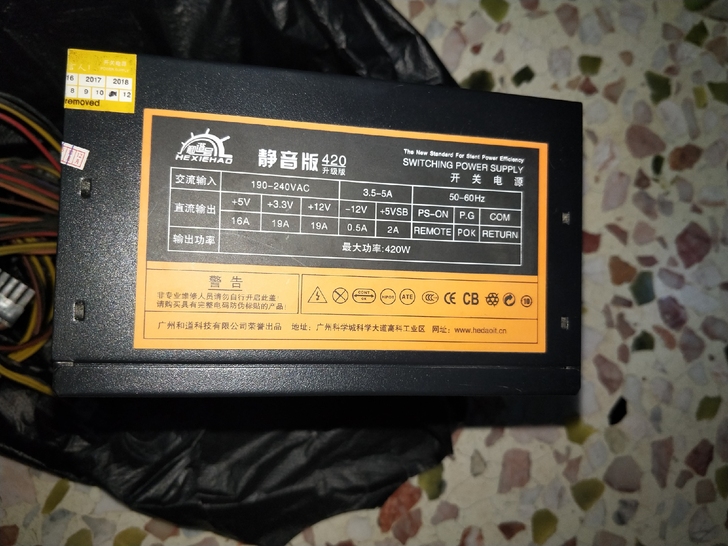 两个旧电脑闲置电源