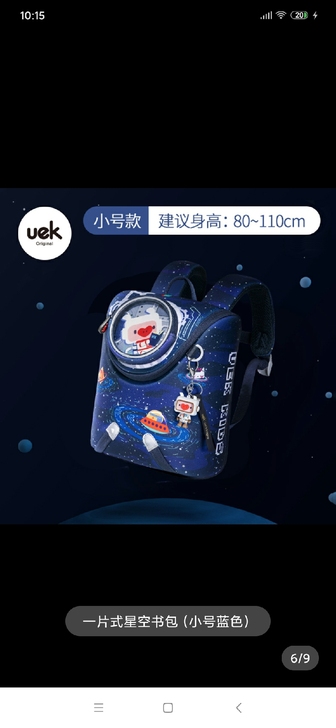 Uek全新幼儿园书包,35一个包邮,颜色留...