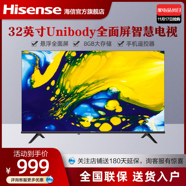 Hisense/海信 32E2F-PRO ...
