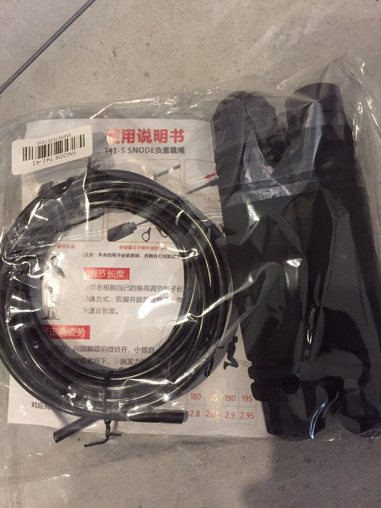跳绳可调节长度,全新,一直闲置在家没用过