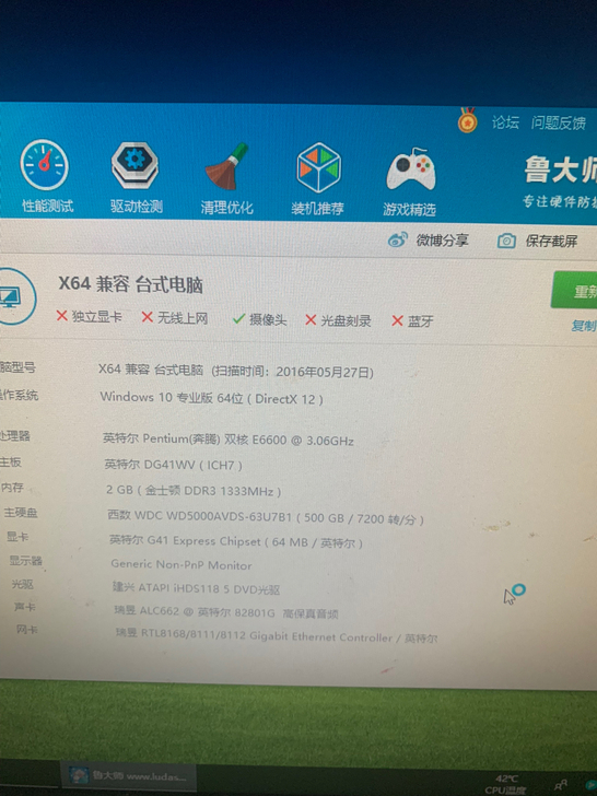 非常老的机器带19寸显示器
