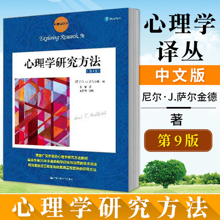 2021年 自学考试自考本科 心理健康教育...