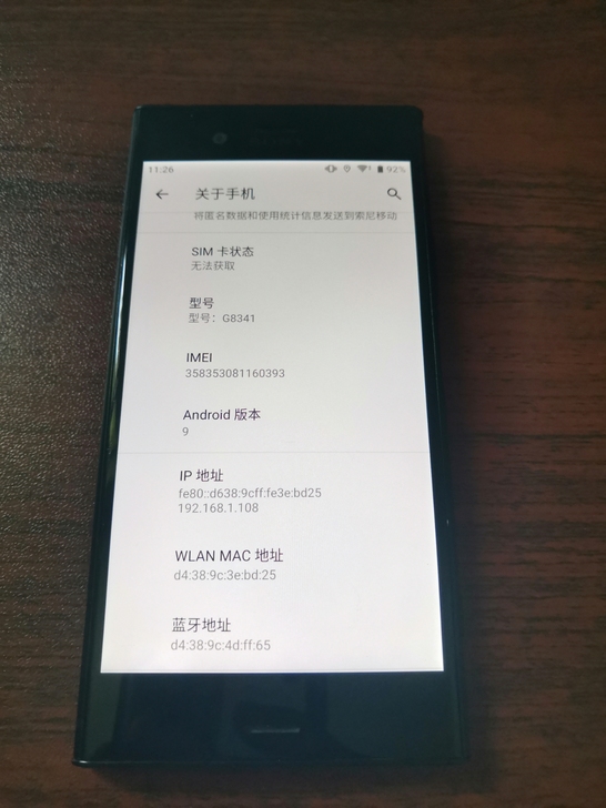 日版索尼xz1,气密很好,可以下水