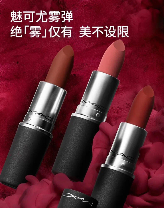 MAC经典子弹头魅可MAC口红正装