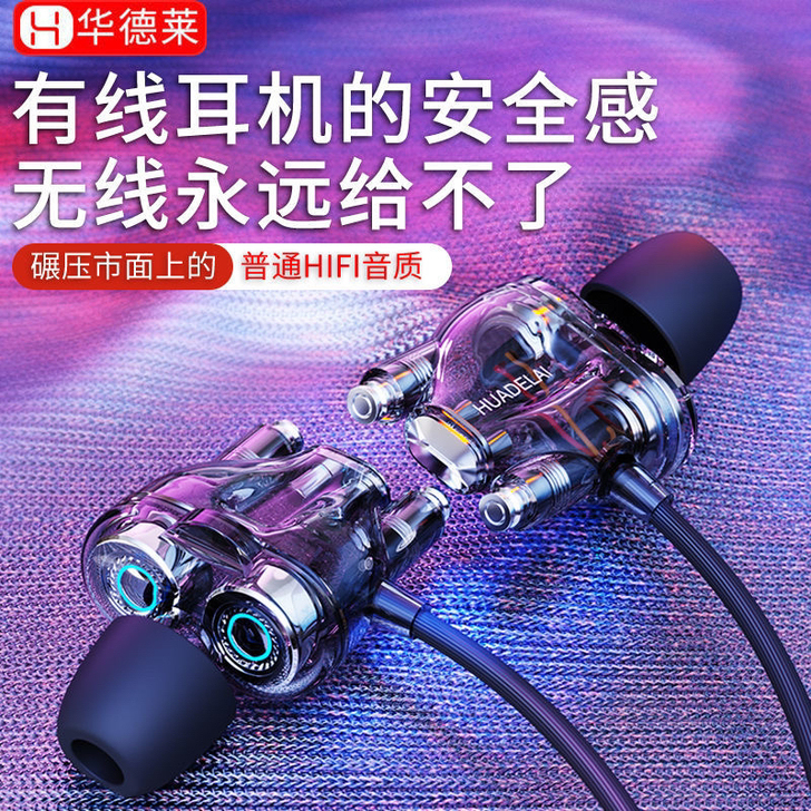 [全新耳机换代升级！！]新款八核双喇叭重低...