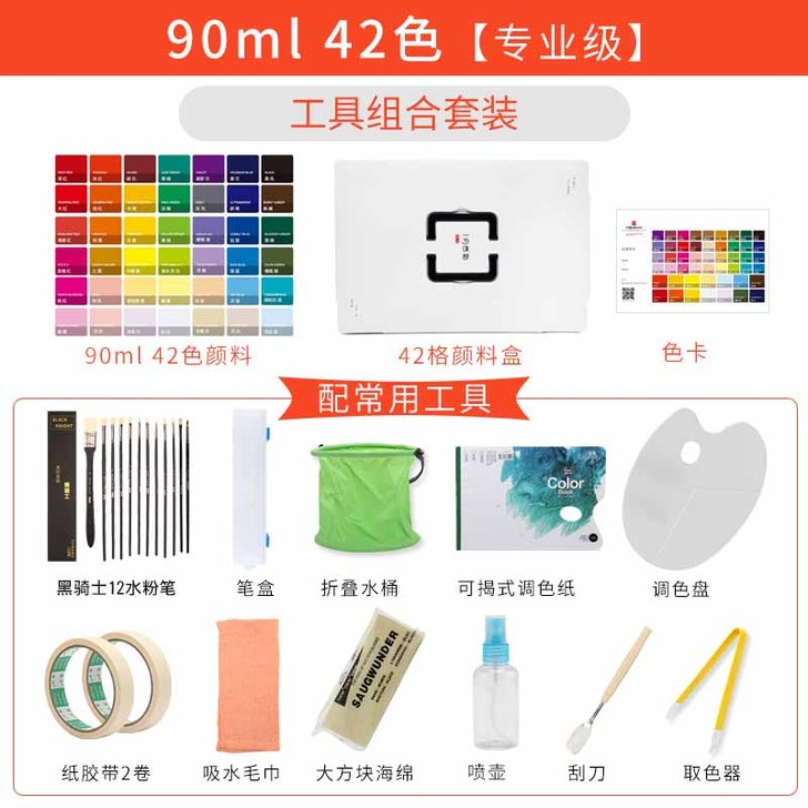 米娅 水粉颜料,没用几次,颜料都剩了一大半...