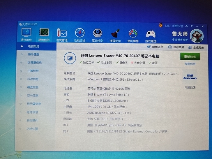 联想i5笔记本，8G内存，120G固态，R...