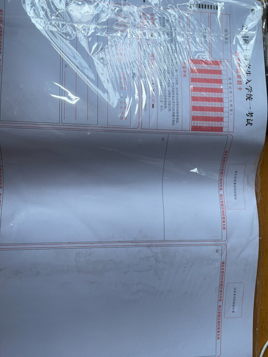 一共16张 最新的答题卡