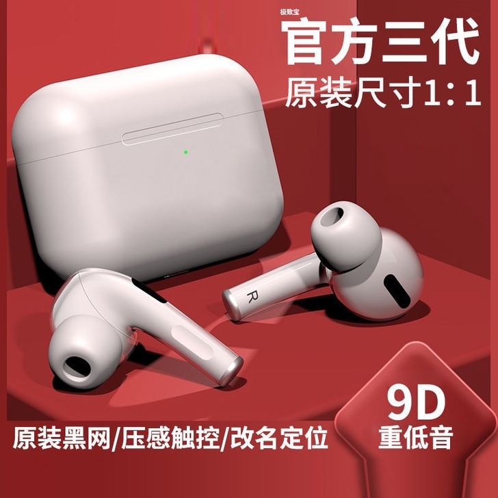 华强北无线蓝牙耳机三代运动入耳式游戏降噪O...