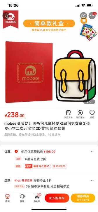 mobee莫贝幼儿园书包儿童轻便双肩包男女...
