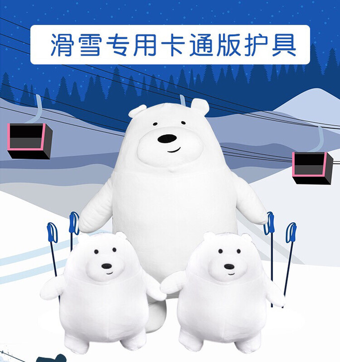 滑雪装备，大白熊护臀成人款，某宝购买时花了...