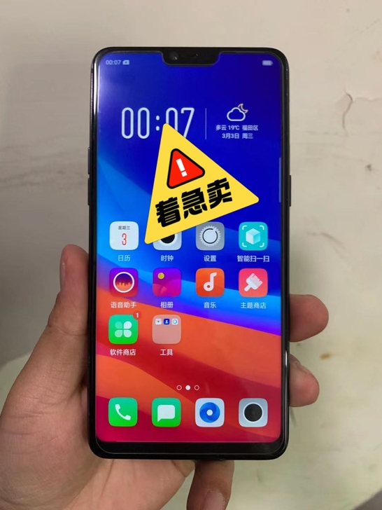 OPPOR15 手机 6G+128G 星云...