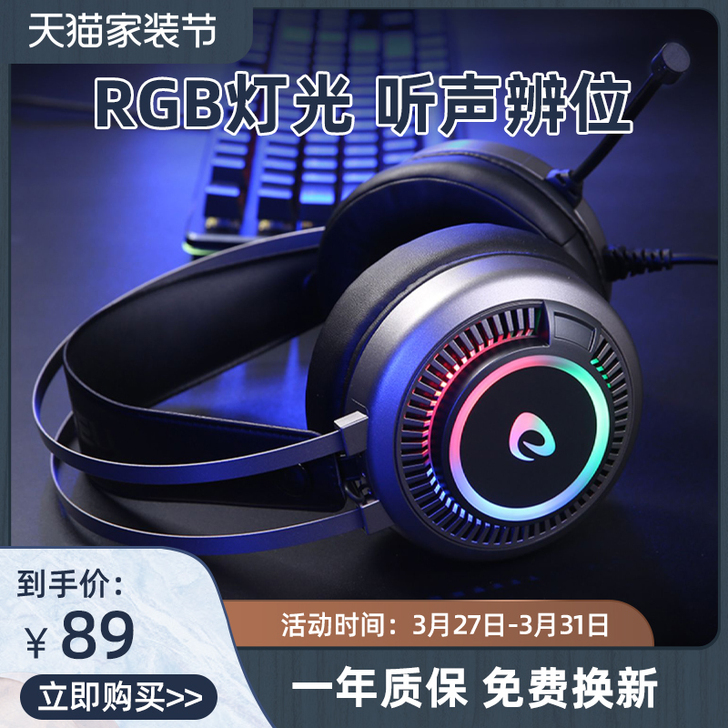 达尔优 耳机