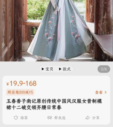 晋制汉服三件套!三件套! 出一套晋制汉服,...
