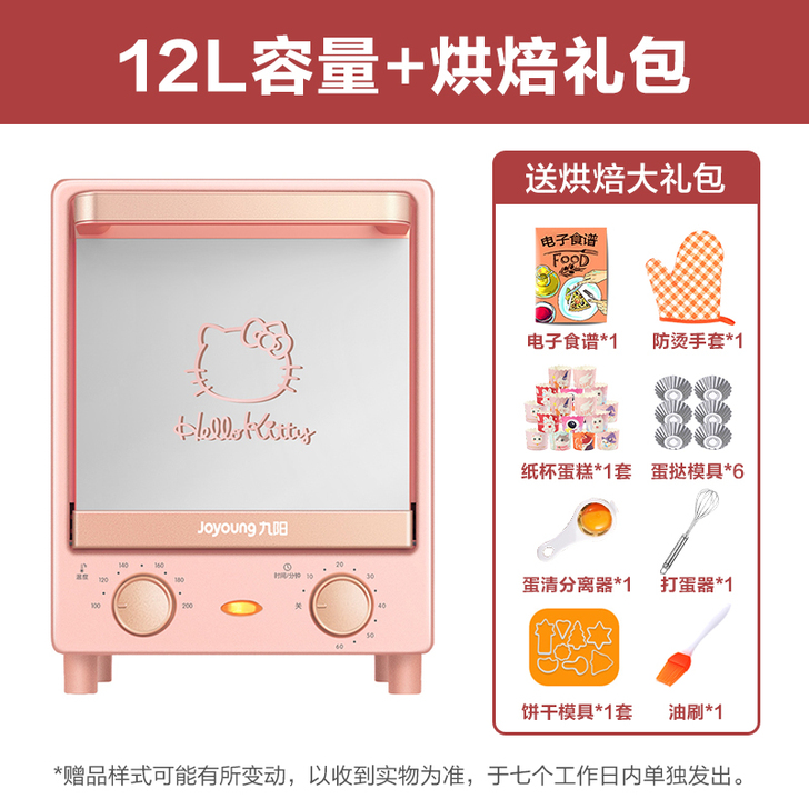 Joyoung/九阳 电烤箱