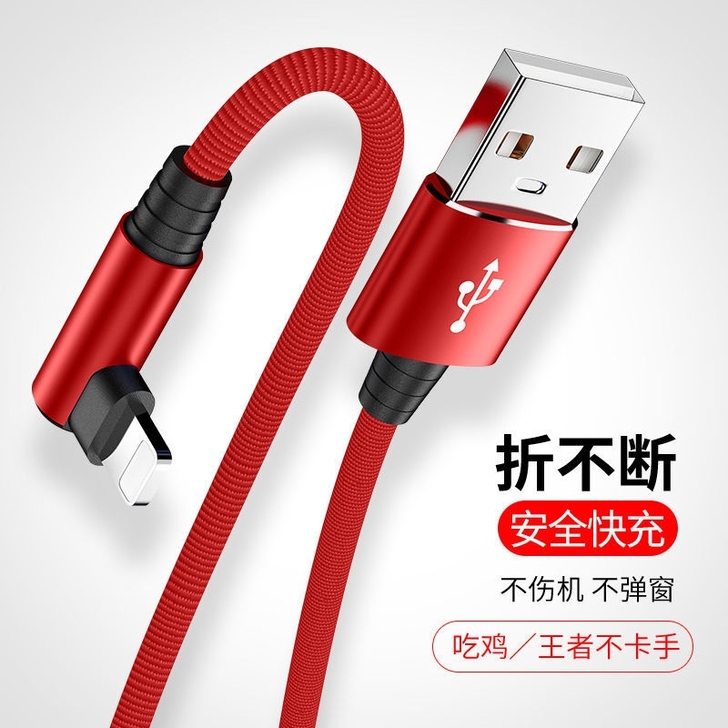 【买1送1】弯头苹果数据线iphone充电...