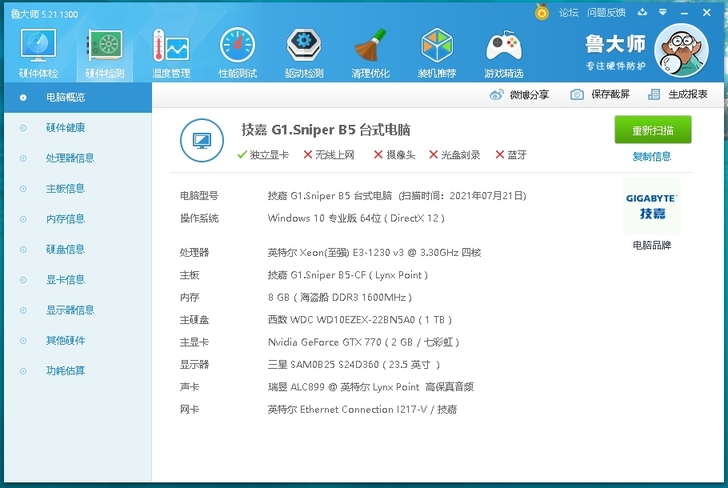 出个闲置电脑，配置看下图，加一根内存条的话...