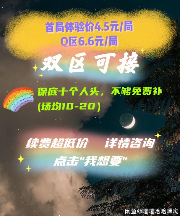 最新  和平吃鸡精英超级人机房，首局体验价...
