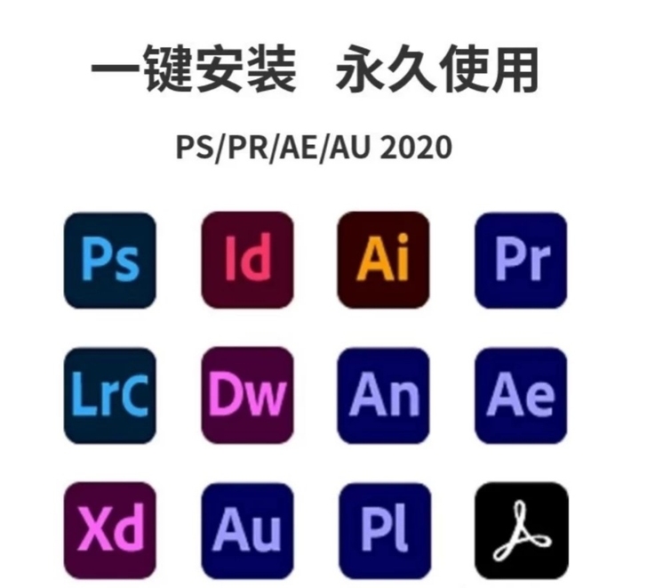 Adobe全家桶PS/PR/AE/AI 全...