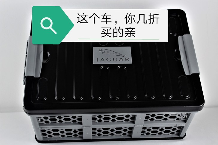 捷豹车载收纳储物箱折叠箱