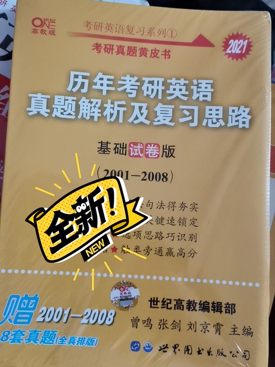 全新,多本可优惠