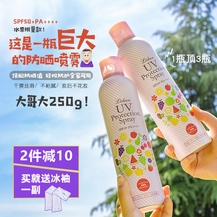 日本lishan防晒喷雾小花spf50防水...