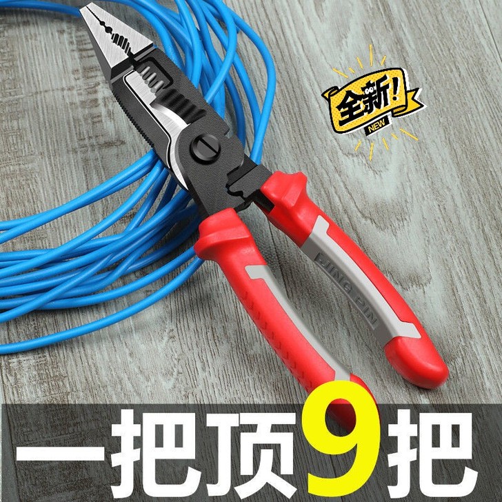 九合一多功能电工专用钳,可断钢丝铁丝,超级...