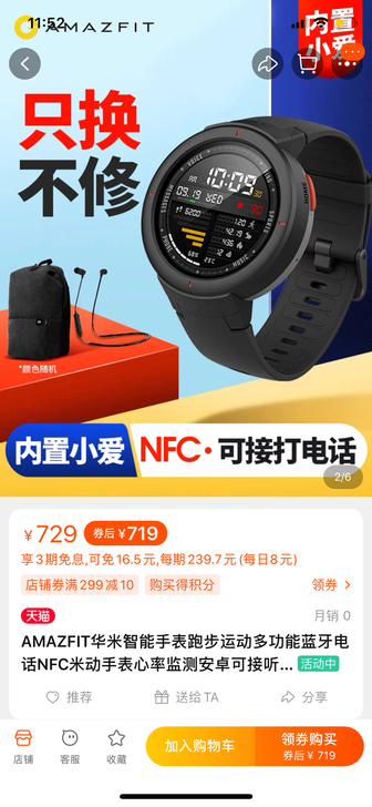 华米智能手表 跑步运动 多功能,蓝牙,心率...