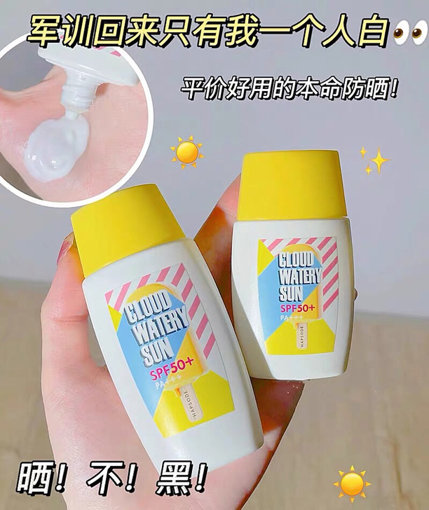 悦芙媞防晒霜 巨水润牛奶质地 学生党也可入...